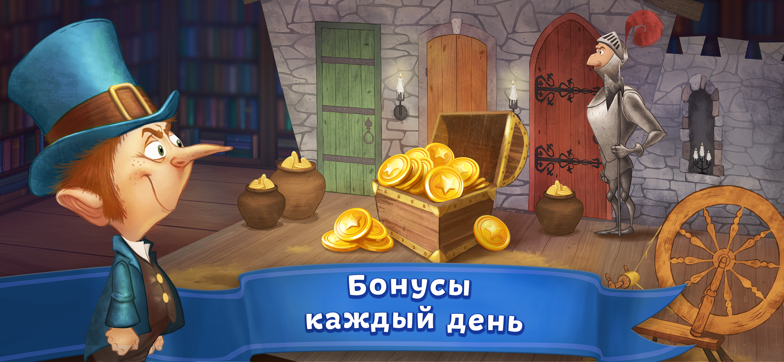 Сказки Волшебного Леса! screenshot 2