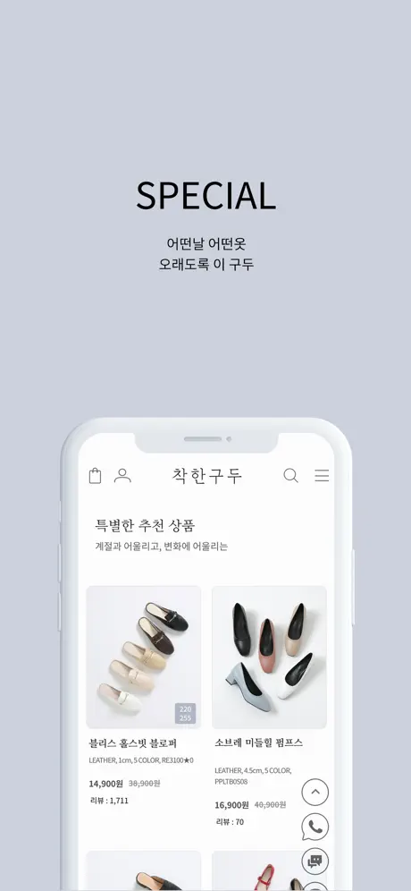 착한구두