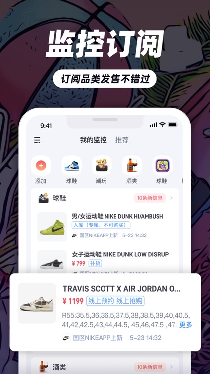 盯潮-抢鞋x潮流x圈子 screenshot-4