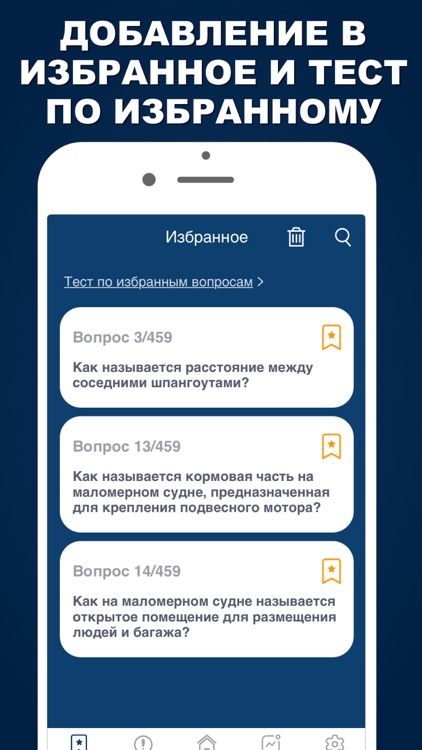 Билеты Гимс 2025 Экзамен screenshot-6