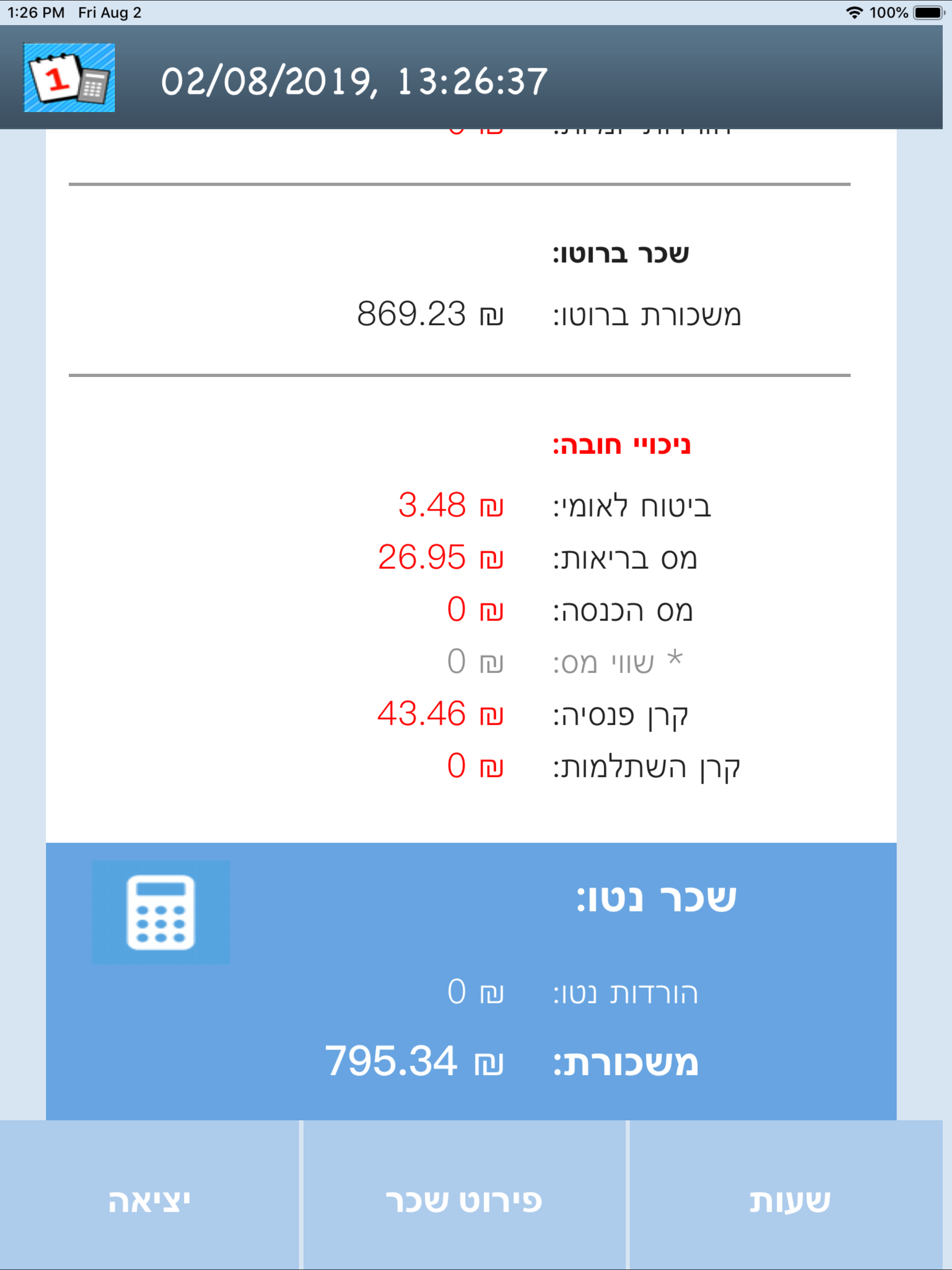 שכרניק - מחשבון שכר