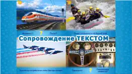 Транспорт для детей в вопросах и ответах! айфон картинки 3