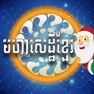 Get Khmer Top Quiz for iOS, iPhone, iPad Aso Report