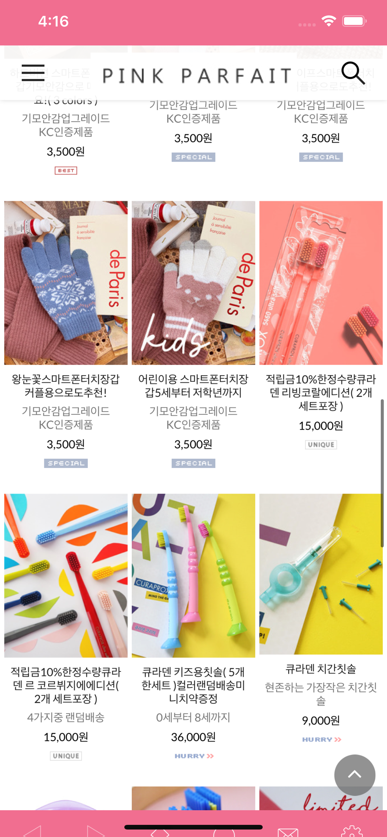 핑크파르페