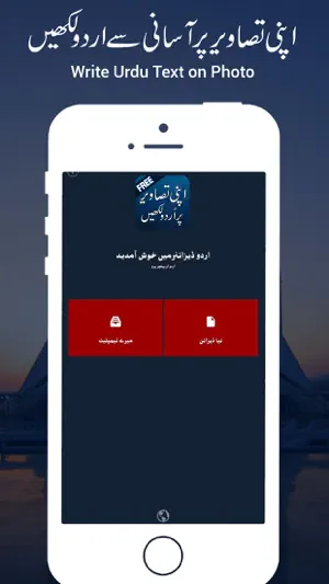Urdu Photo Editor - Urdu Text screenshot 2