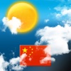 中国のための天気 - iPadアプリ