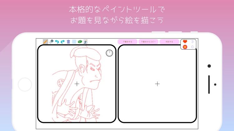 ゲームDeデッサン