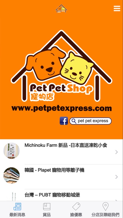 Pet Pet Shop