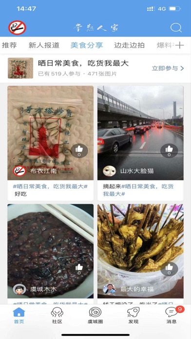 常熟人家 iPhone screenshot 2 - Social Networking app
