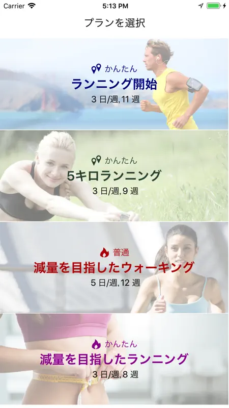 ランニング ジョギング ウォーキング アプリ Goals screenshot 1 of 6