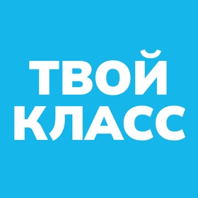 螢幕擷取畫面 (5) Твой Класс