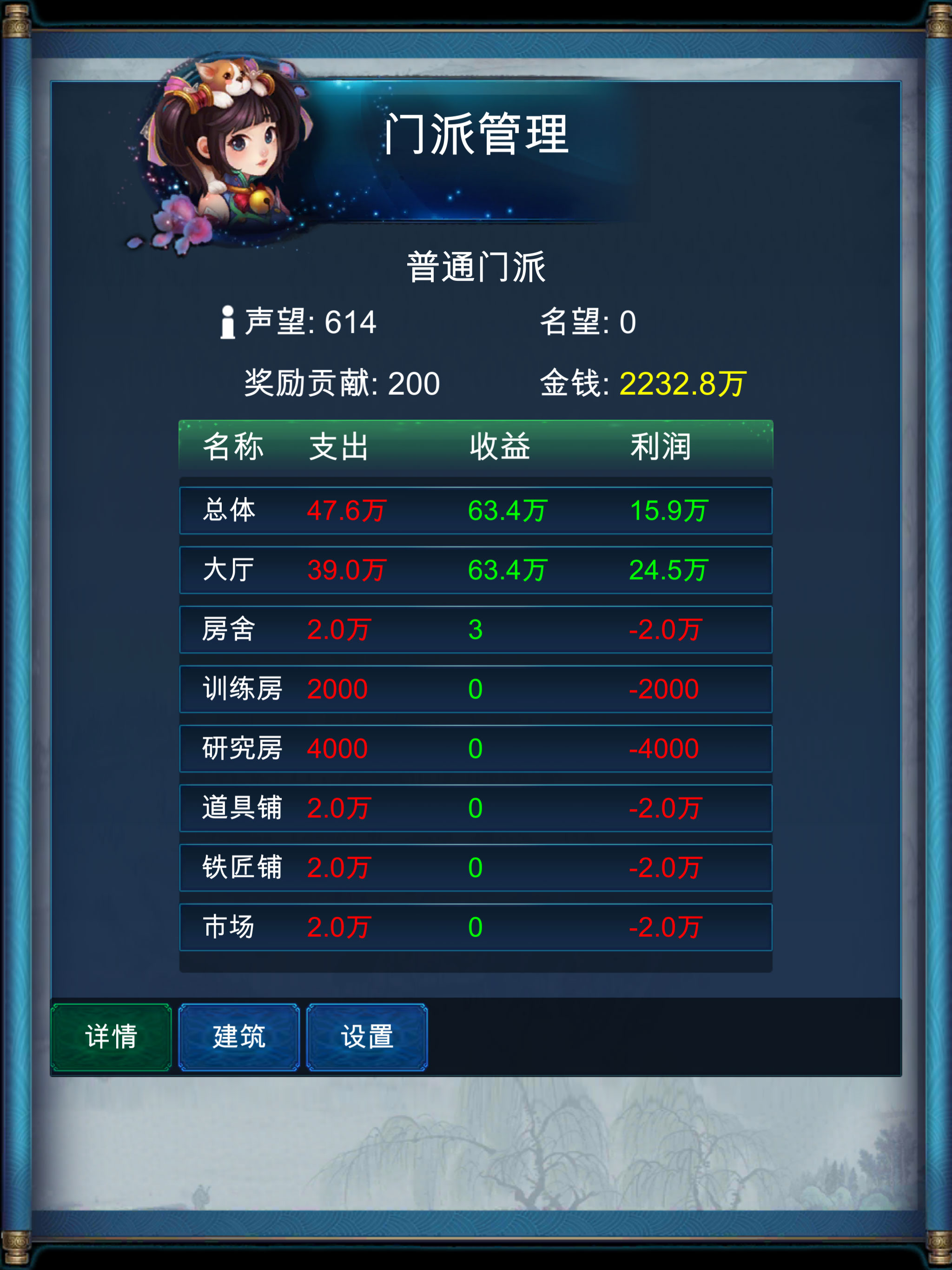 武侠浮生记 screenshot 13