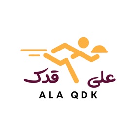 ala qdk | على قدك
