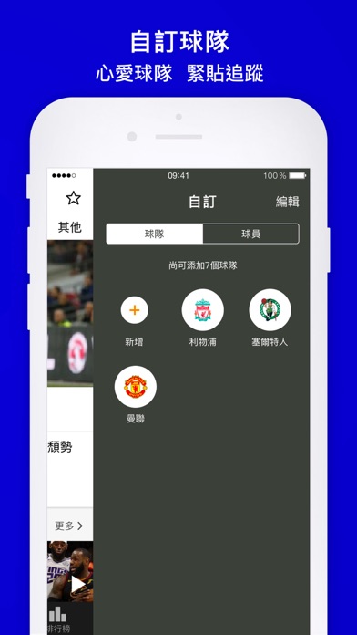 Now 體育 iPhone screenshot
