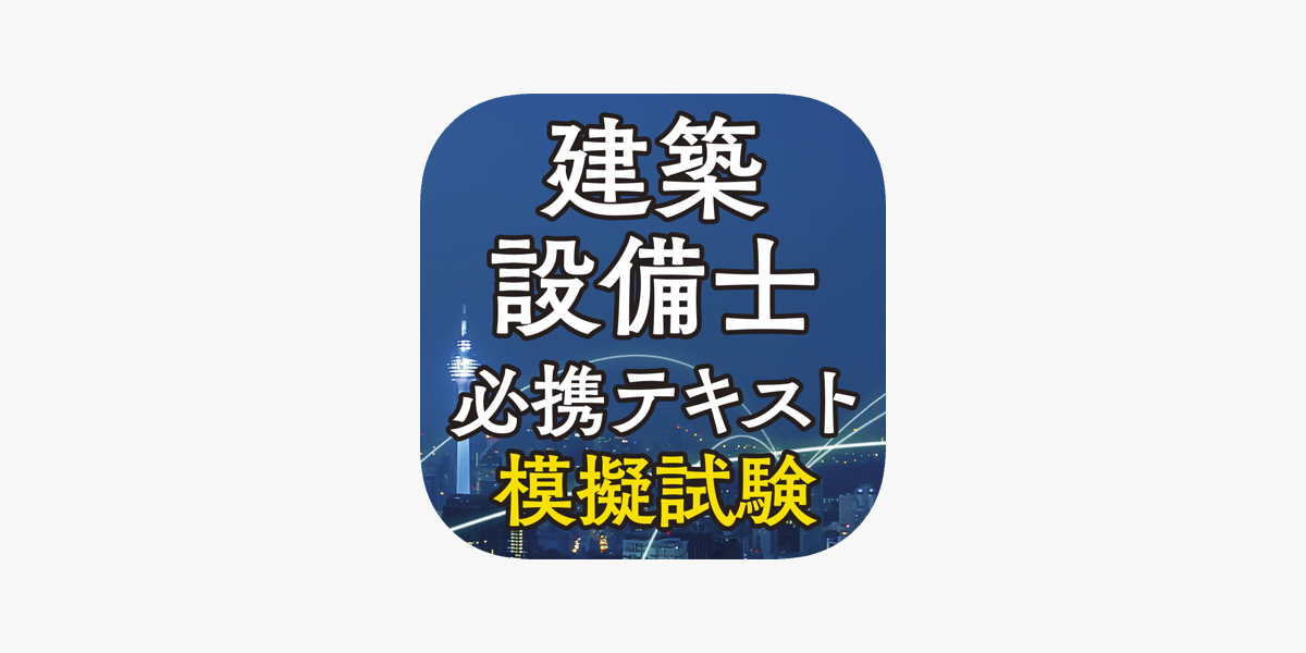 Amazon.co.jp: 建築設備士試験 二次試験 令和4年 講習会テキスト