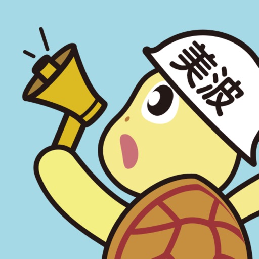 Minami Disaster Prevention