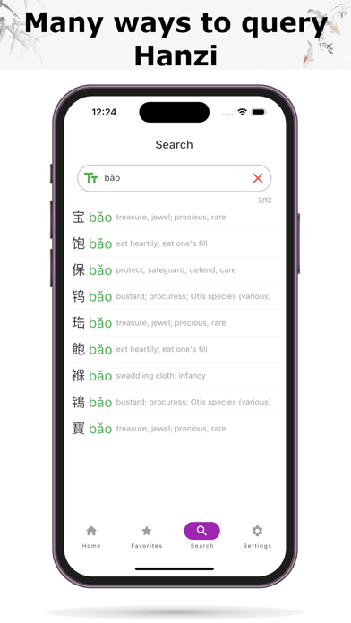 Chinese Hanzi Dictionary Screenshot