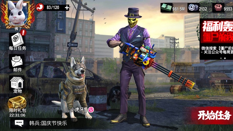 僵尸前线3D-末日狙击战争手游 screenshot-4