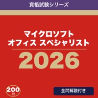 マイクロソフト オフィス スペシャリスト 合格ドリル