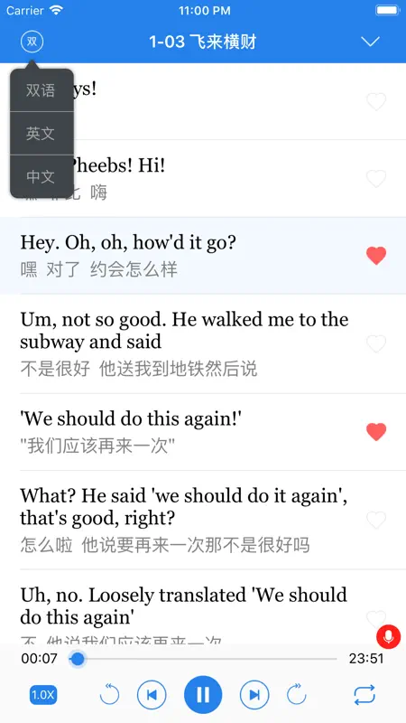 老友记学英语-全十季英语阅读练习英语口语 screenshot 2 of 7