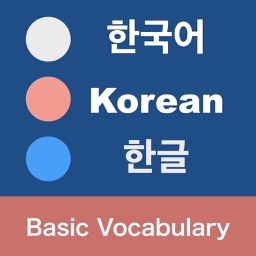 Korean Vocabulary & Grammar