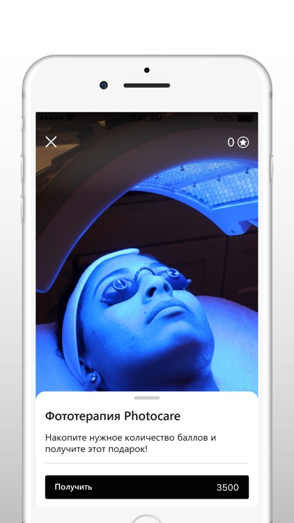 Клиника Актуальной Косм screenshot-4