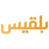 Belqees-TV icon
