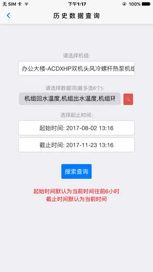顿汉布什云服务 screenshot 4