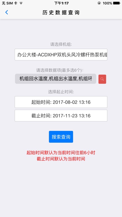 顿汉布什云服务 screenshot-3