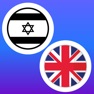 Get Yiddish-English Translator for iOS, iPhone, iPad Aso Report