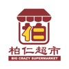 柏仁超市 icon