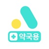 굿팜 약사님용 icon