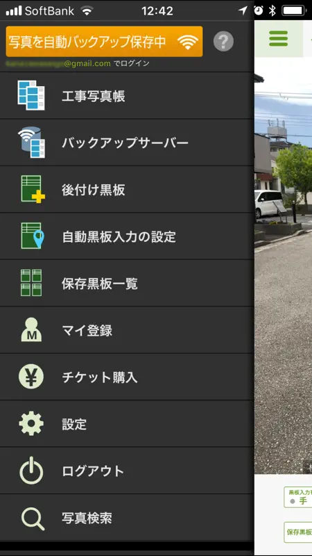 工事写真 screenshot 2 of 8
