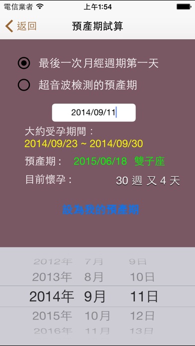 App screenshot
