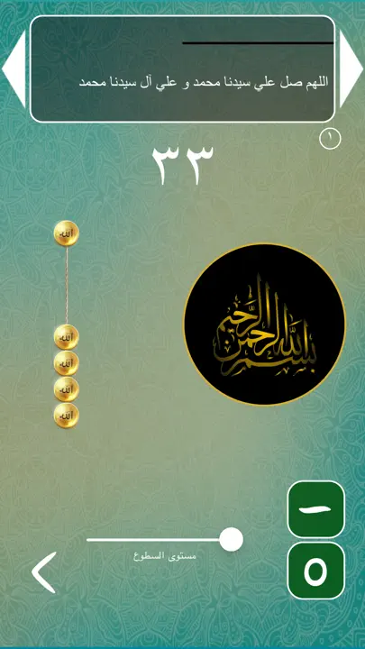 عرض اتجاه القبلة - القبلة iPhone Ekran Görüntüsü 6