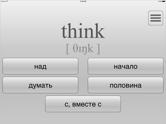 Screenshot #4 pour Выучи 90% слов за неделю!
