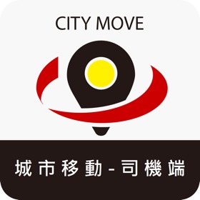 Screenshots (6) 城市移動司機端