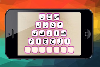 Screenshot 4 of هرم المعرفة App