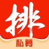 私募排排网-专业基金投资理财服务平台 icon