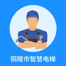 螢幕擷取畫面 (3) 铜陵市智慧电梯