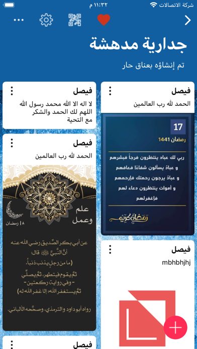 جداريات app screenshot 2