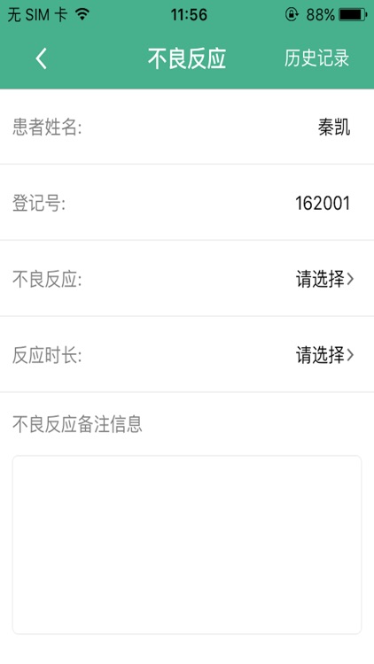 健享互联 screenshot-3