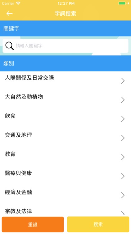 啟聾手語視像字典