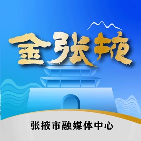 螢幕擷取畫面 (4) 金张掖