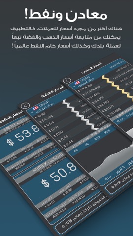 أسعار العملات - Currency Ratesのおすすめ画像2