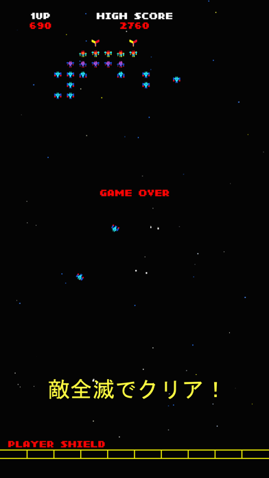 Screenshot #3 pour ギャラクシー88