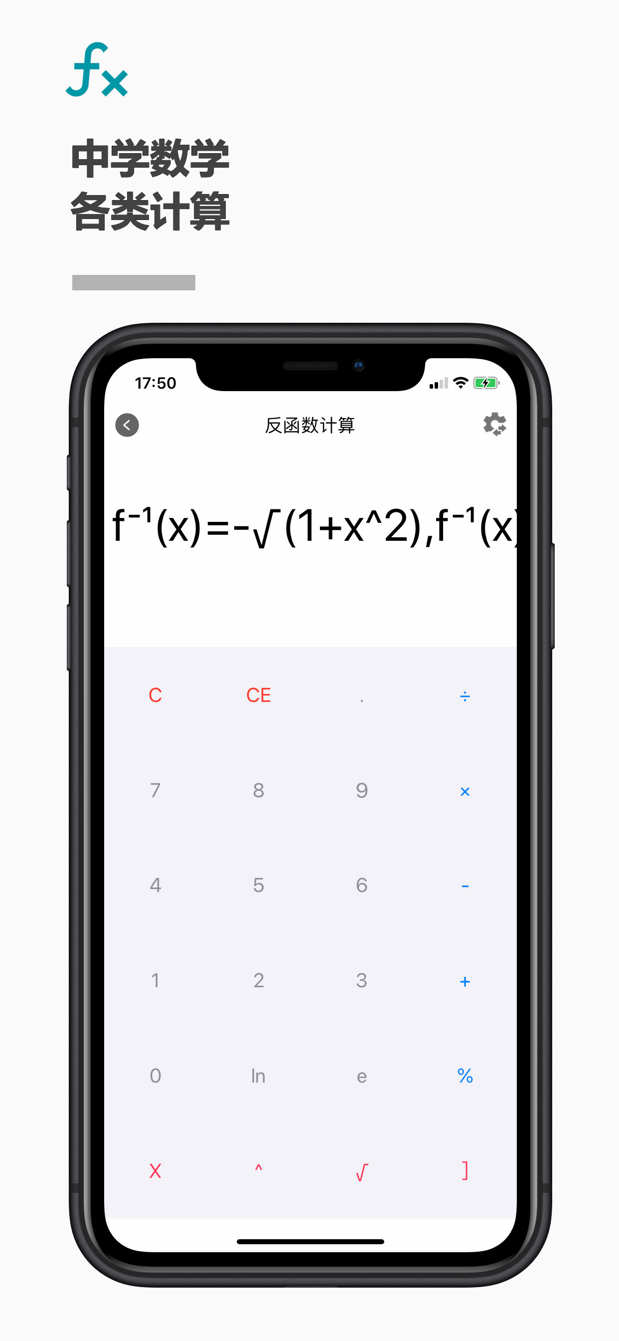 解方程计算器