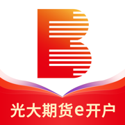 光大期货e开户-官方期货软件