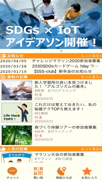 ComComCoin（社内活性化の為のアプリ）