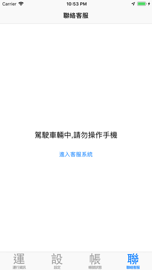 #5. 首席測速照相 (iOS) By: WeiTing Chen